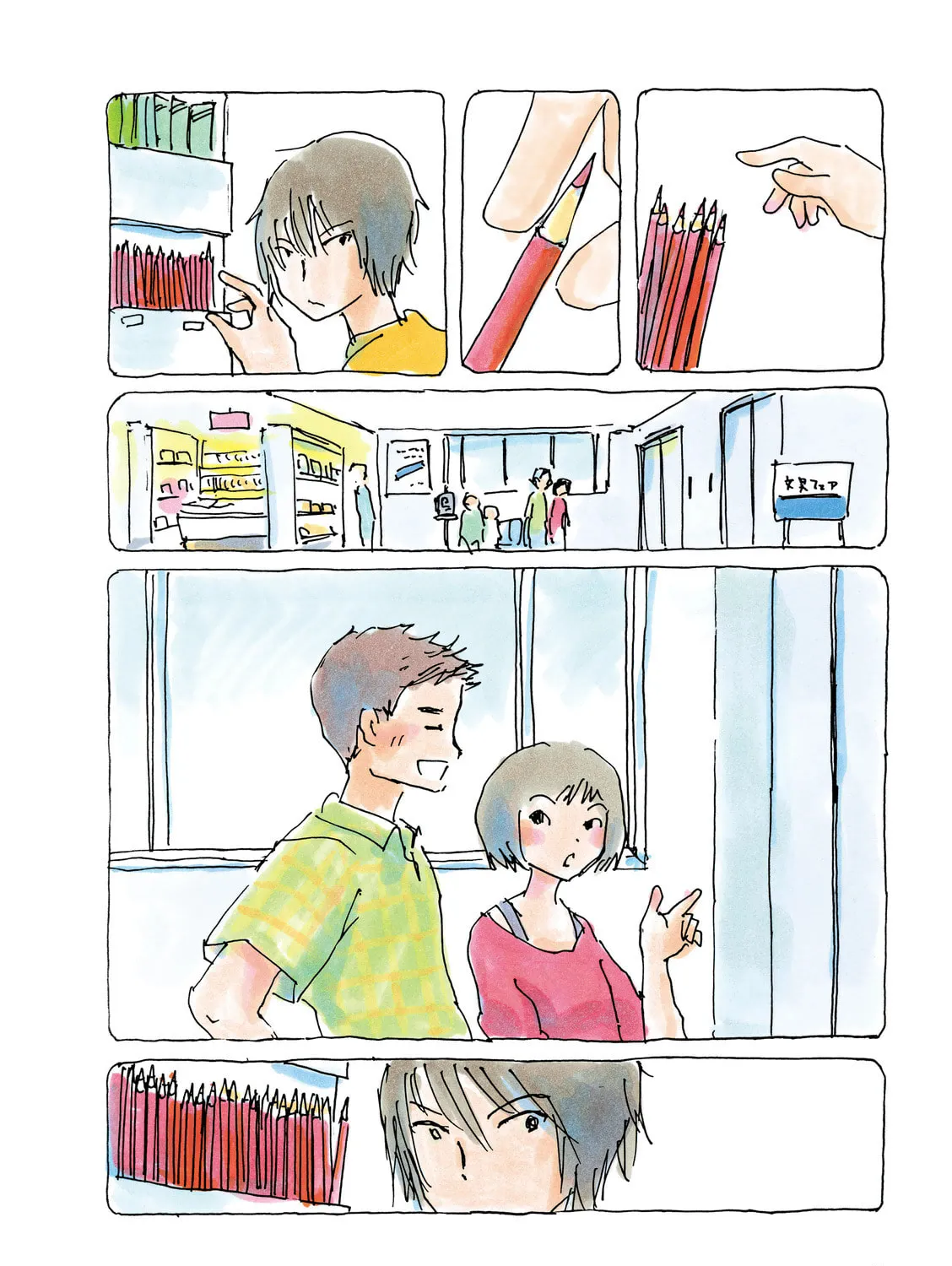 Read Mikako-san (Colored) chapter 31 image 14 on Lezhin
