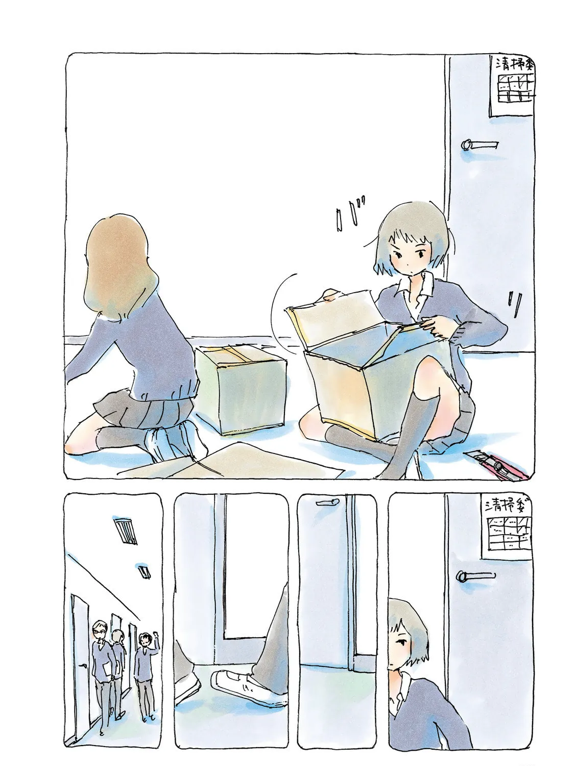 Read Mikako-san (Colored) chapter 76 image 2 on Lezhin