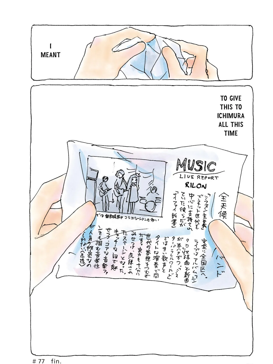 Read Mikako-san (Colored) chapter 77 image 6 on Lezhin