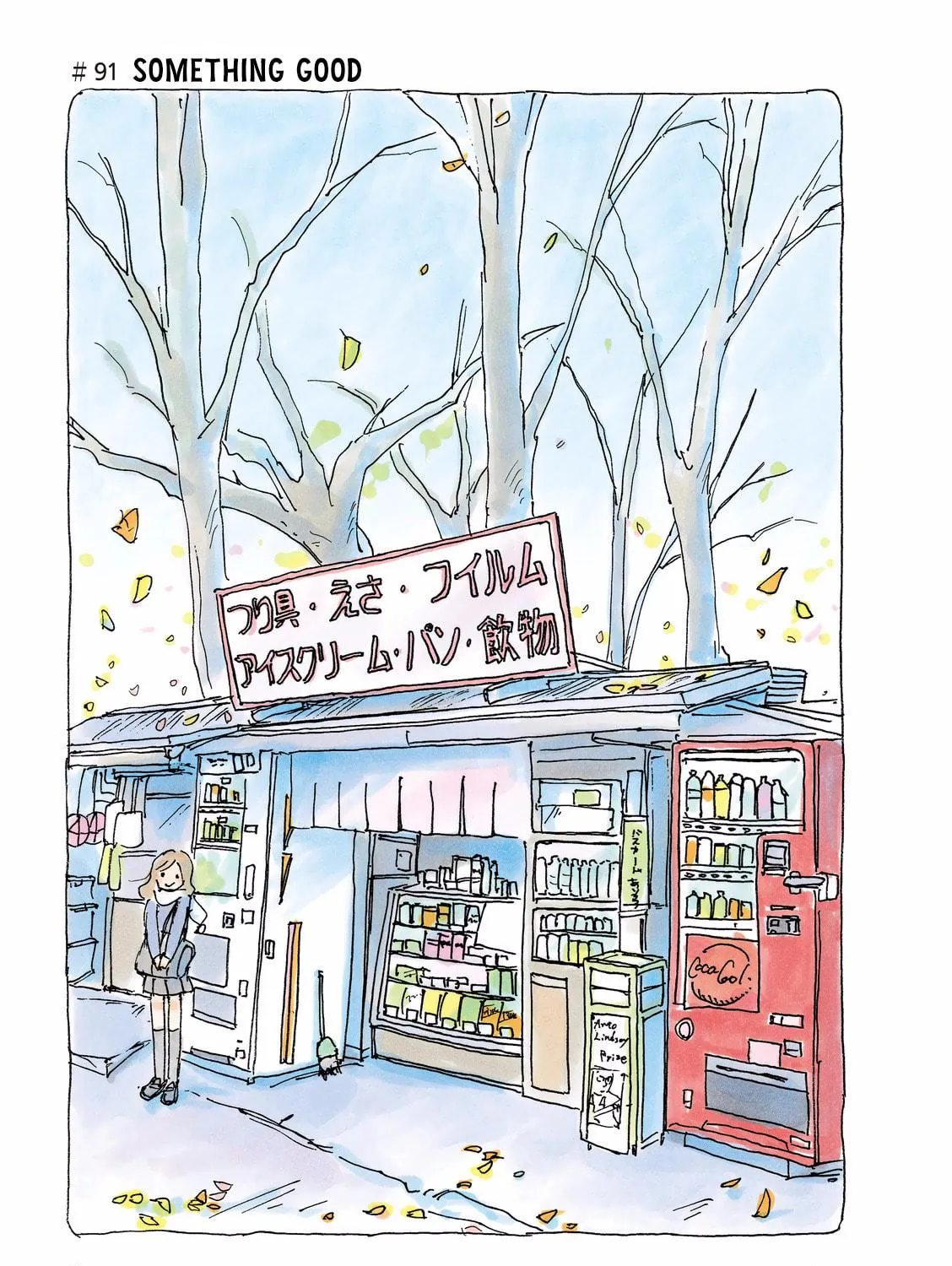 Read Mikako-san (Colored) chapter 91 image 10 on Lezhin