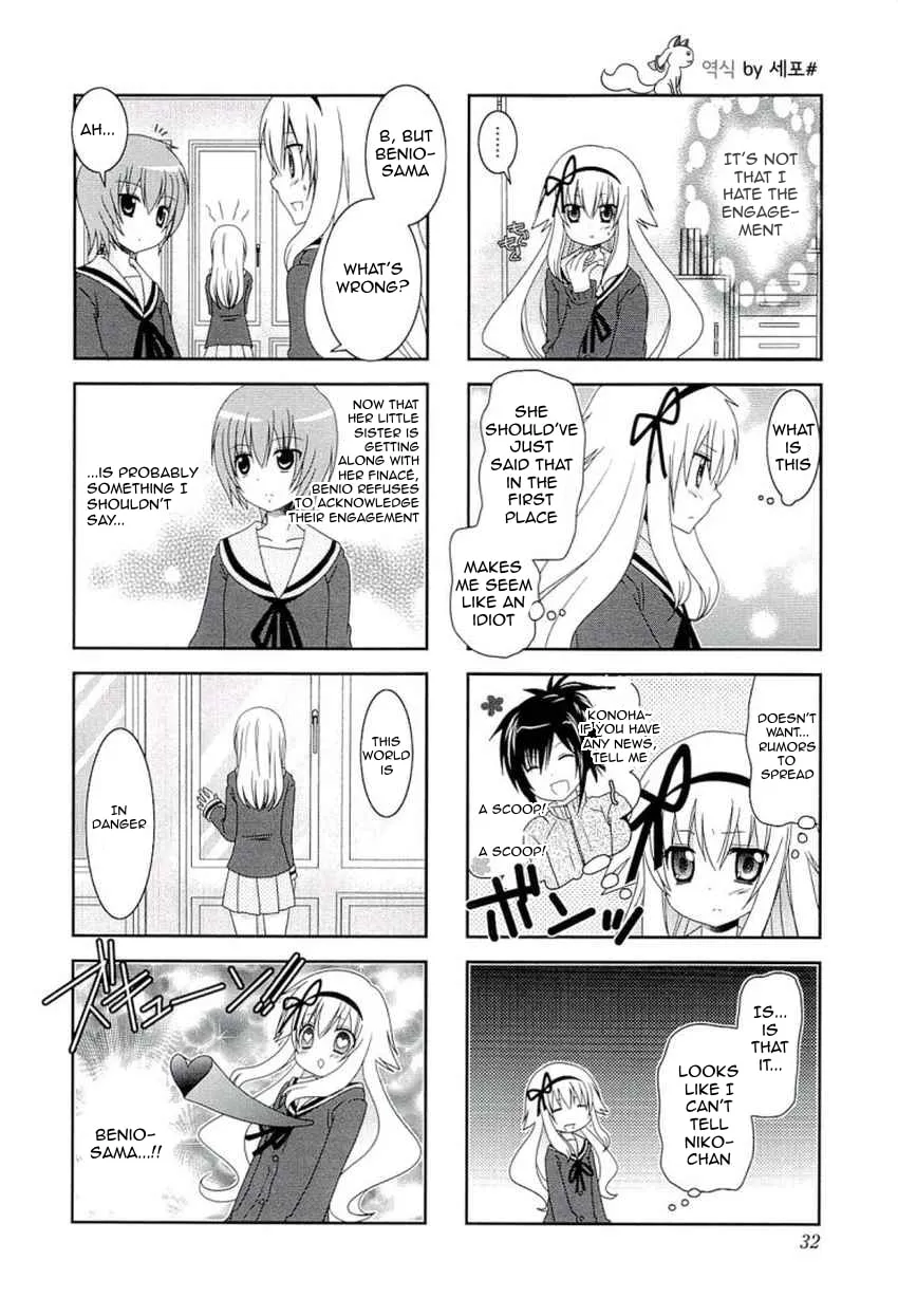 Mikakunin de Shinkoukei Chapter 44 page 4 - 