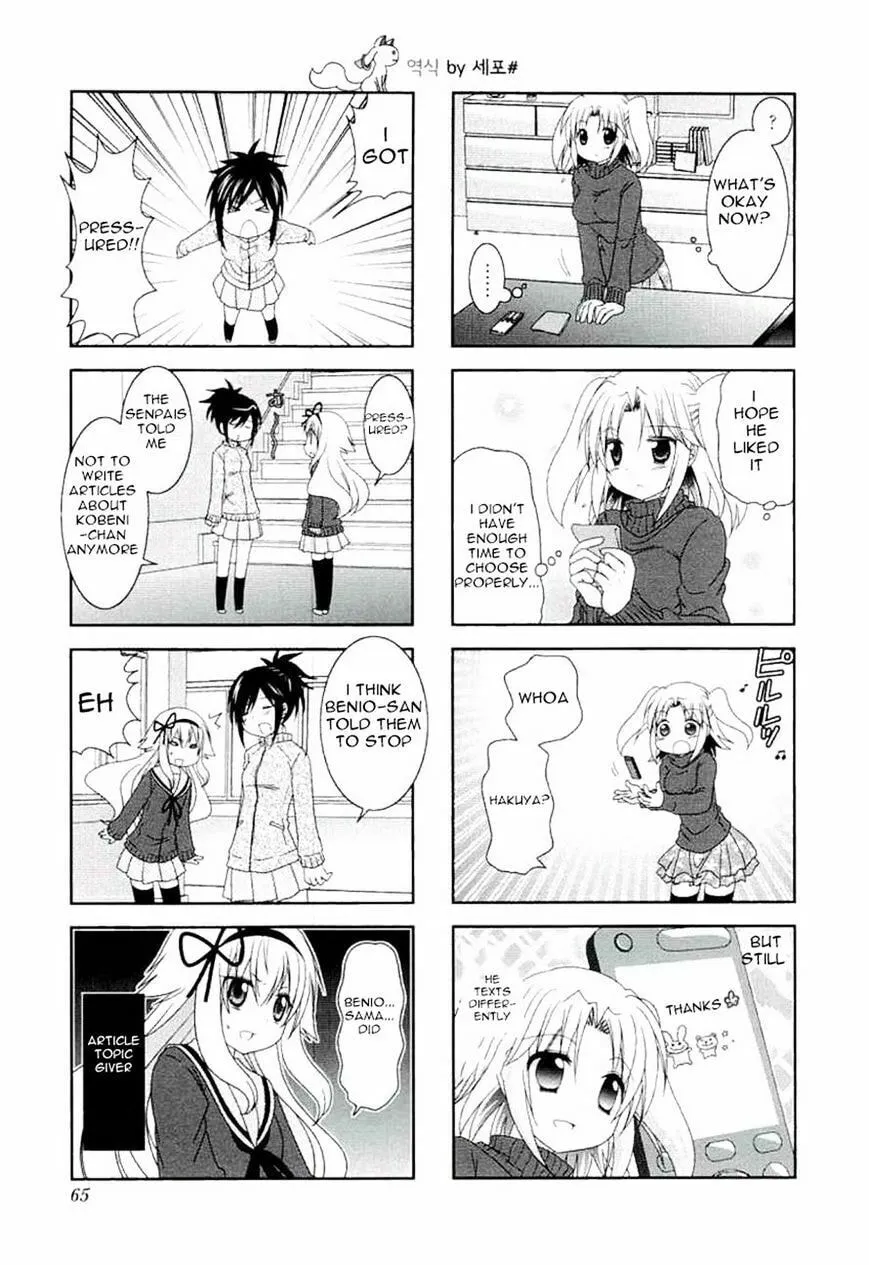 Mikakunin de Shinkoukei Chapter 47 page 7 - 