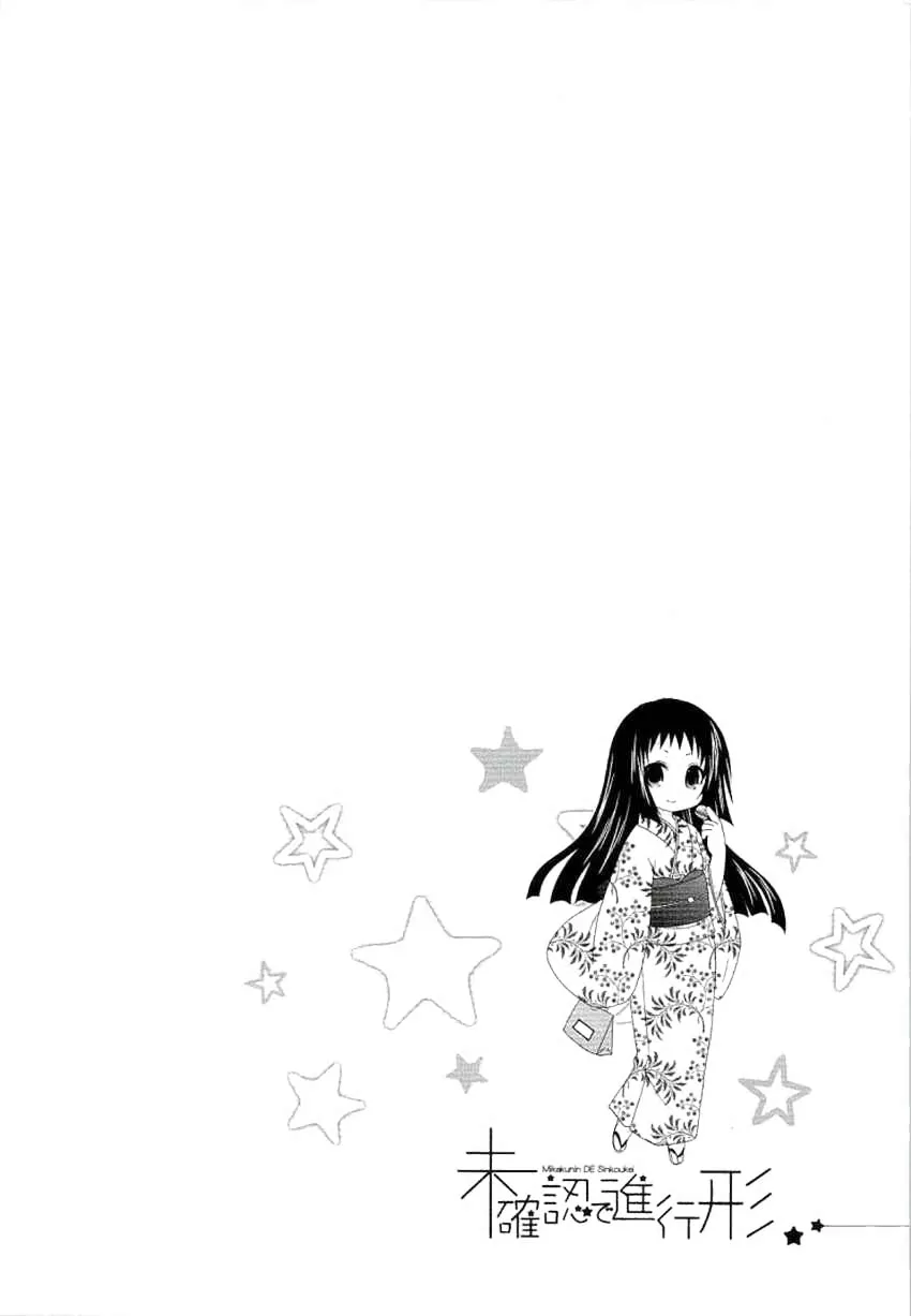 Mikakunin de Shinkoukei Chapter 53 page 8 - 