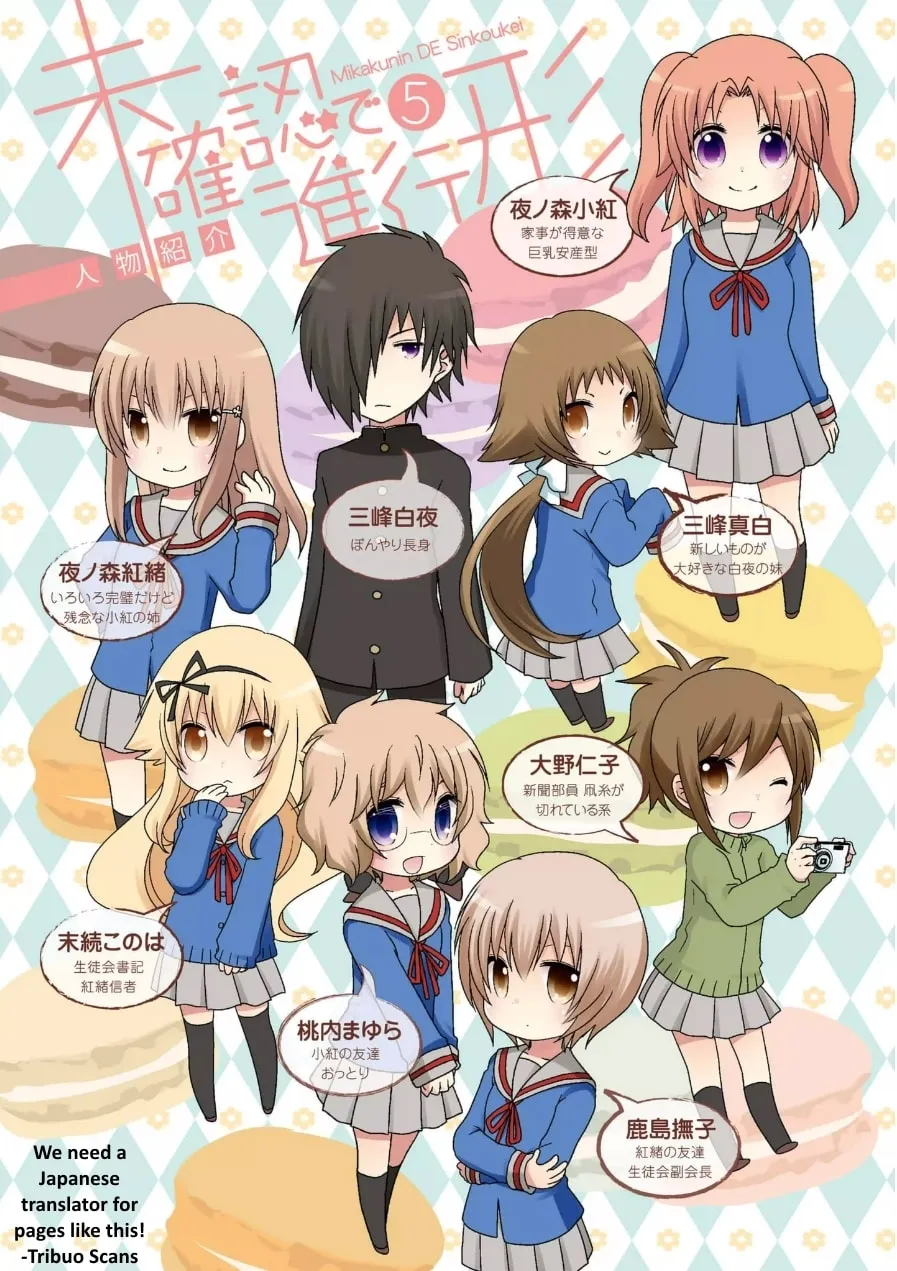 Mikakunin de Shinkoukei Chapter 54 page 4 - 