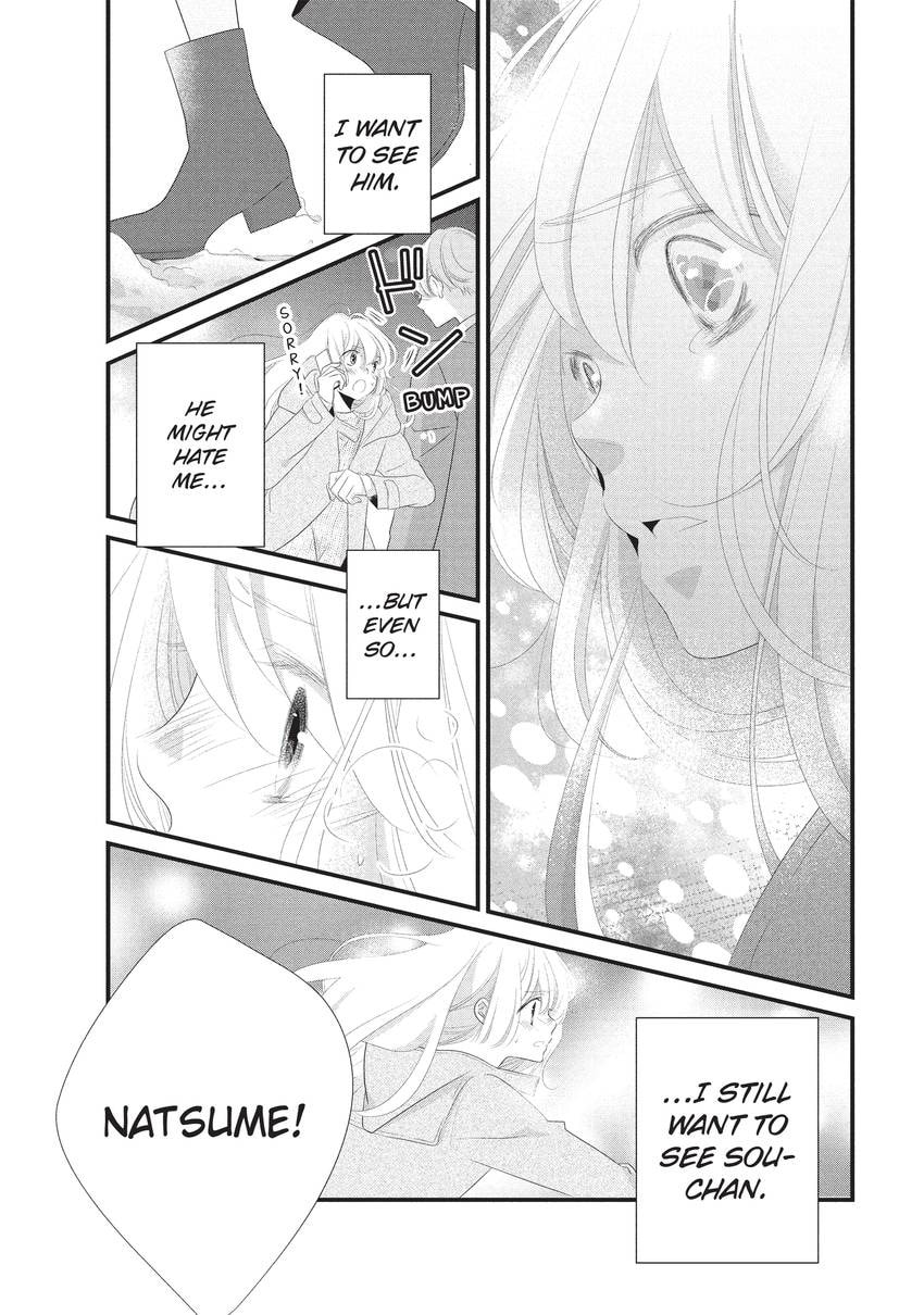 Mikami-sensei's Way of Love Chapter 32 page 17 - 