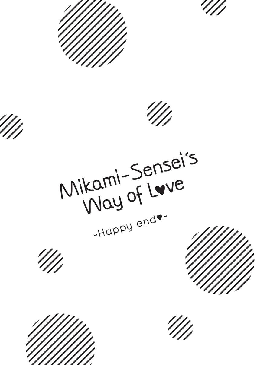 Mikami-sensei's Way of Love Chapter 32 page 73 - 
