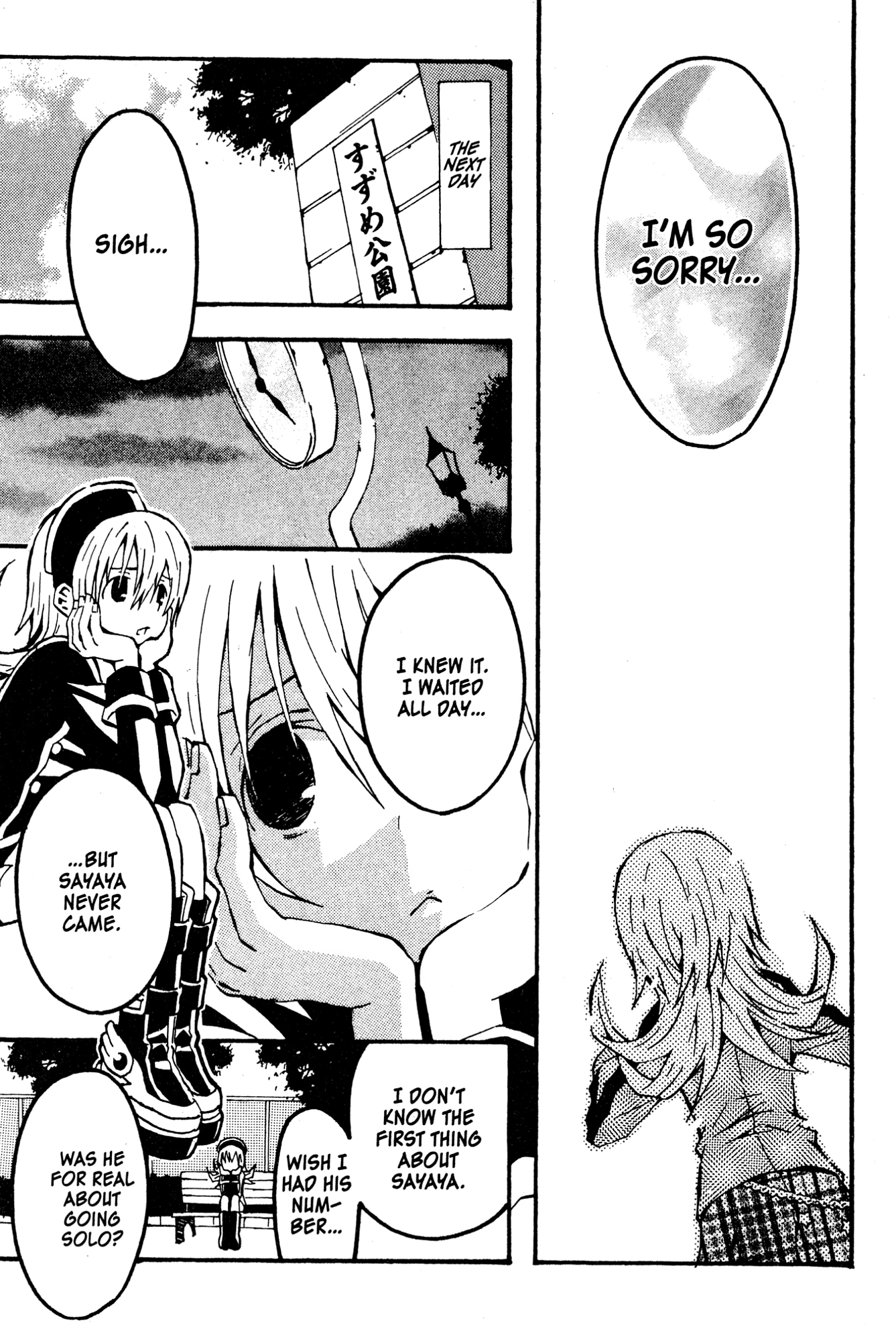 Read Mikansei No.1 chapter 2 image 20 on Lezhin