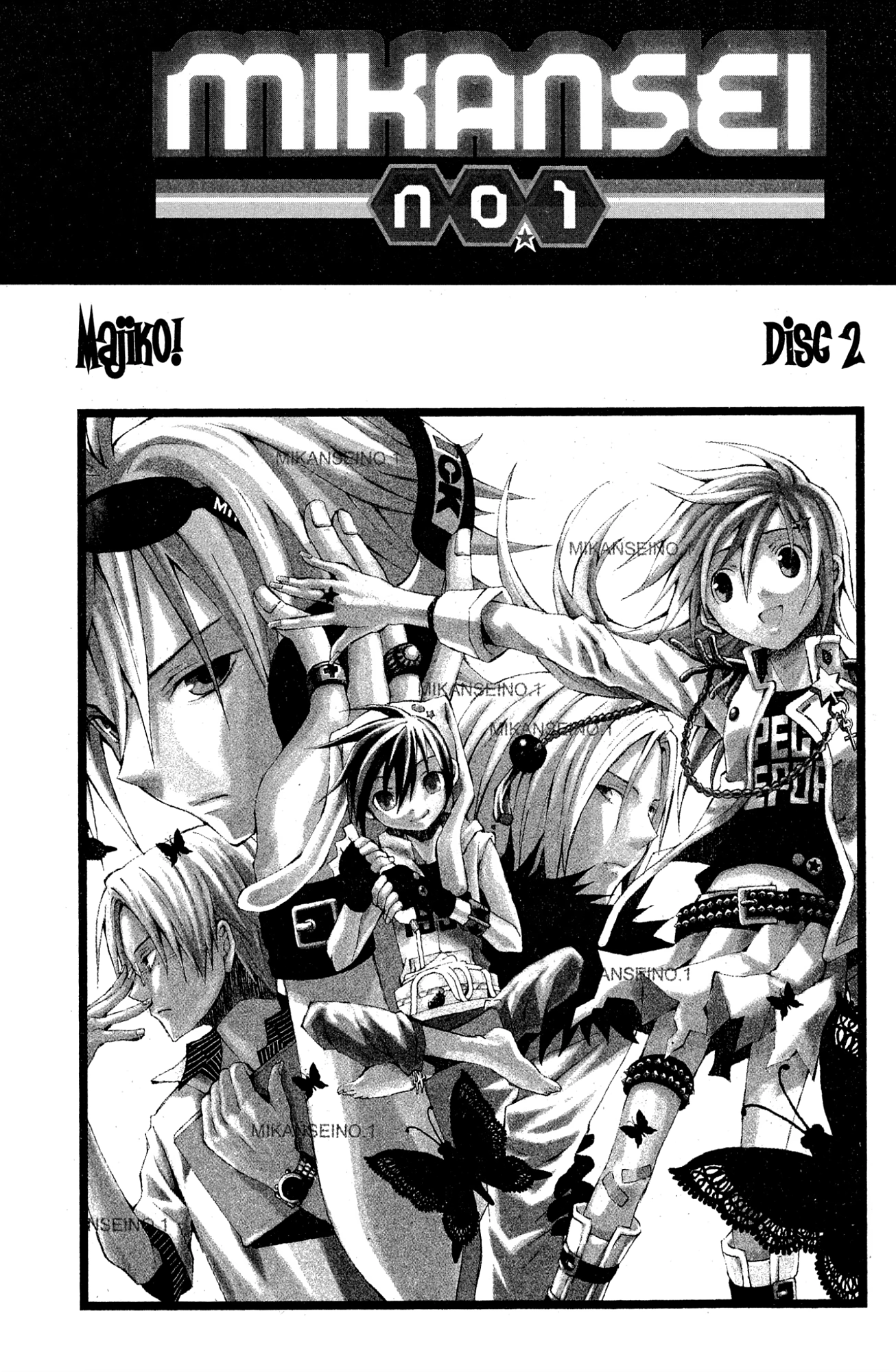 Read Mikansei No.1 chapter 6 image 1 on Lezhin