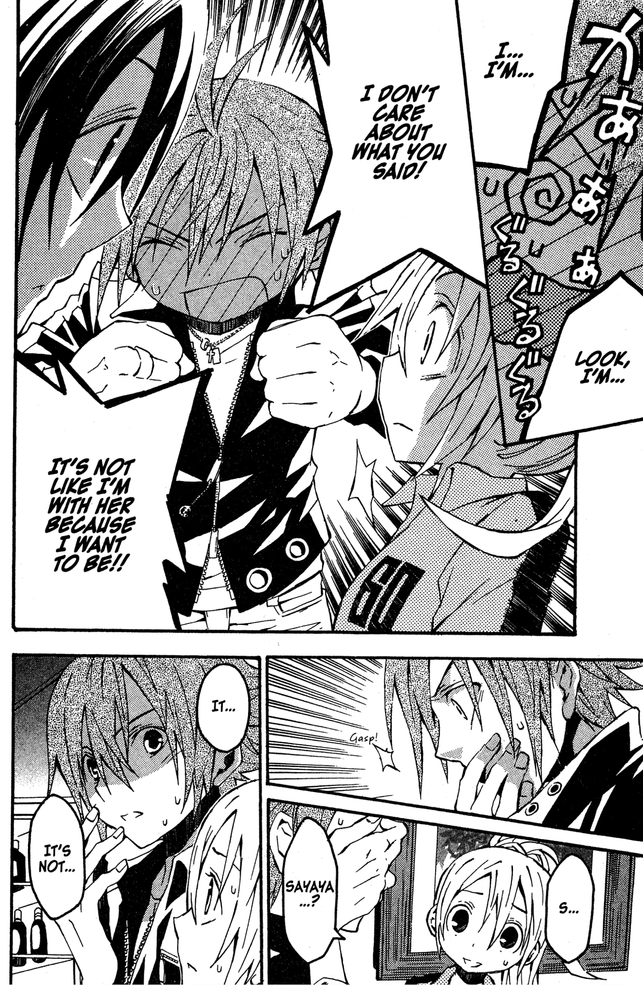 Read Mikansei No.1 chapter 8 image 9 on Lezhin