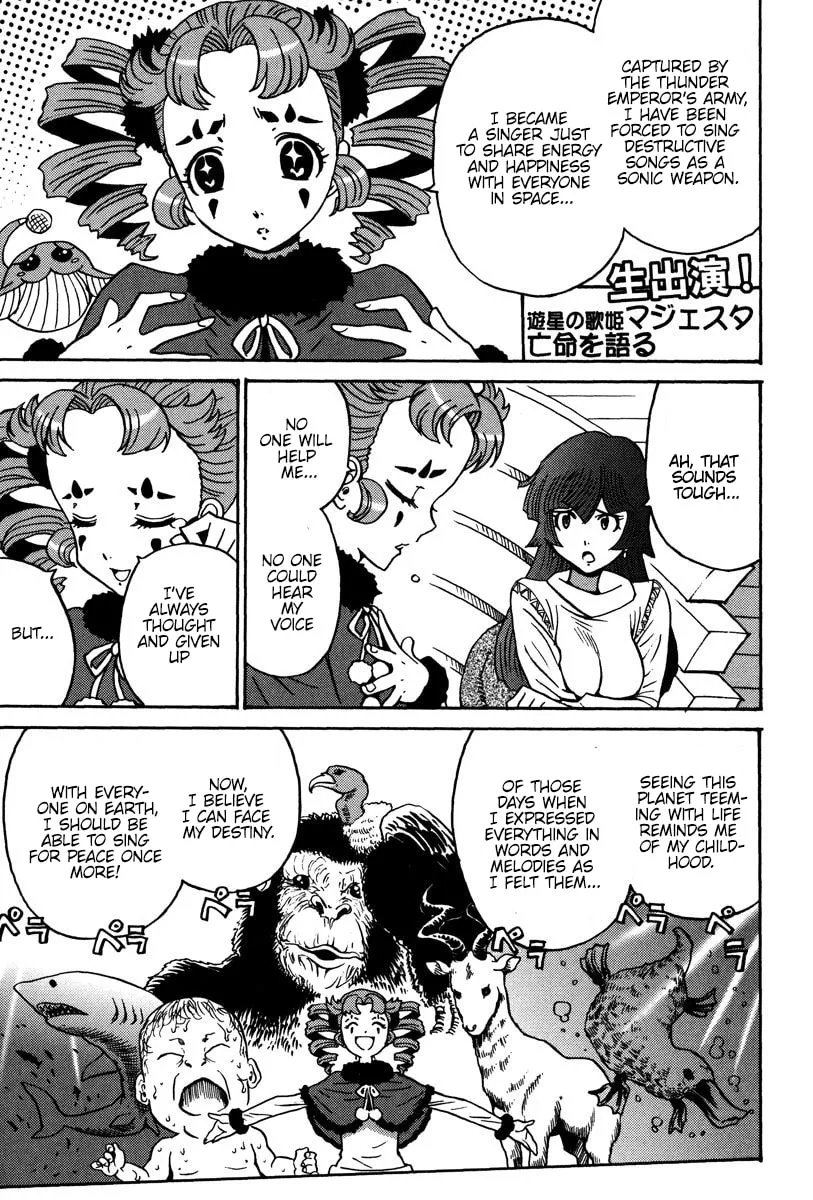 Read Mikarun X chapter 28 image 1 on Lezhin