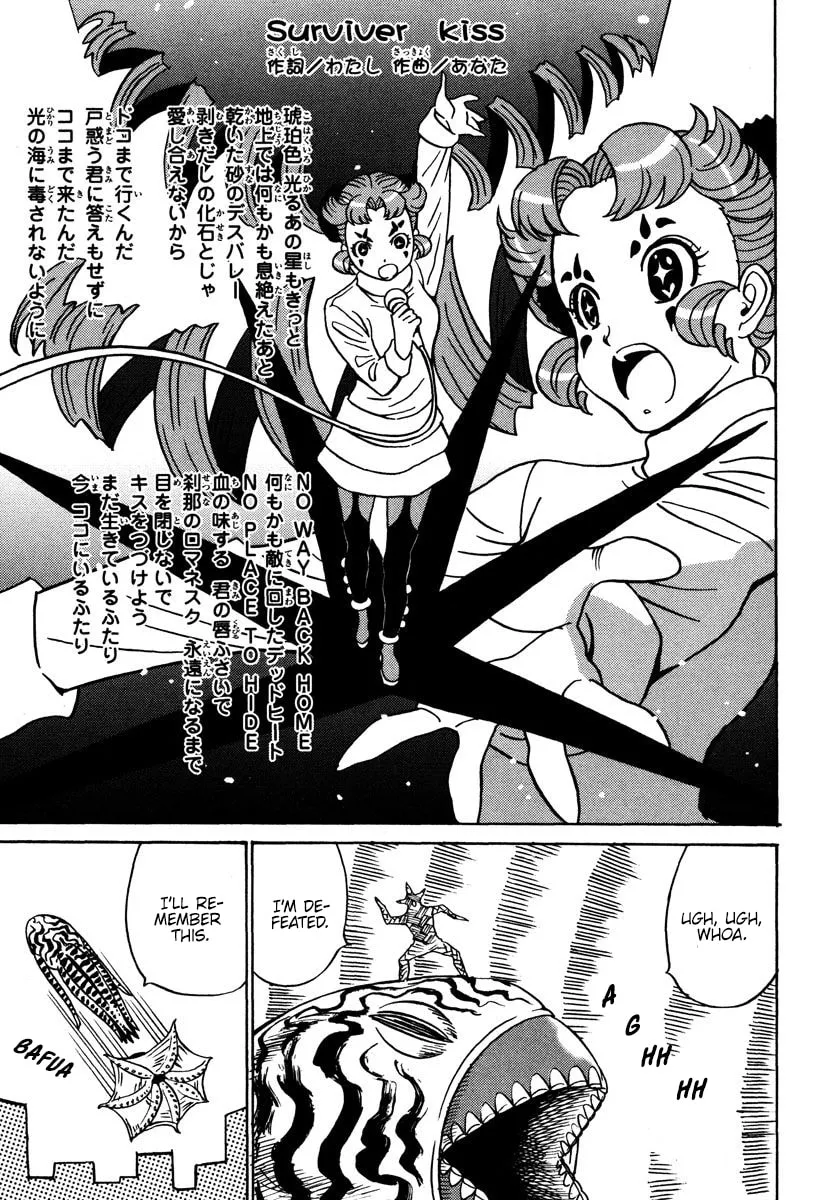 Read Mikarun X chapter 28 image 27 on Lezhin