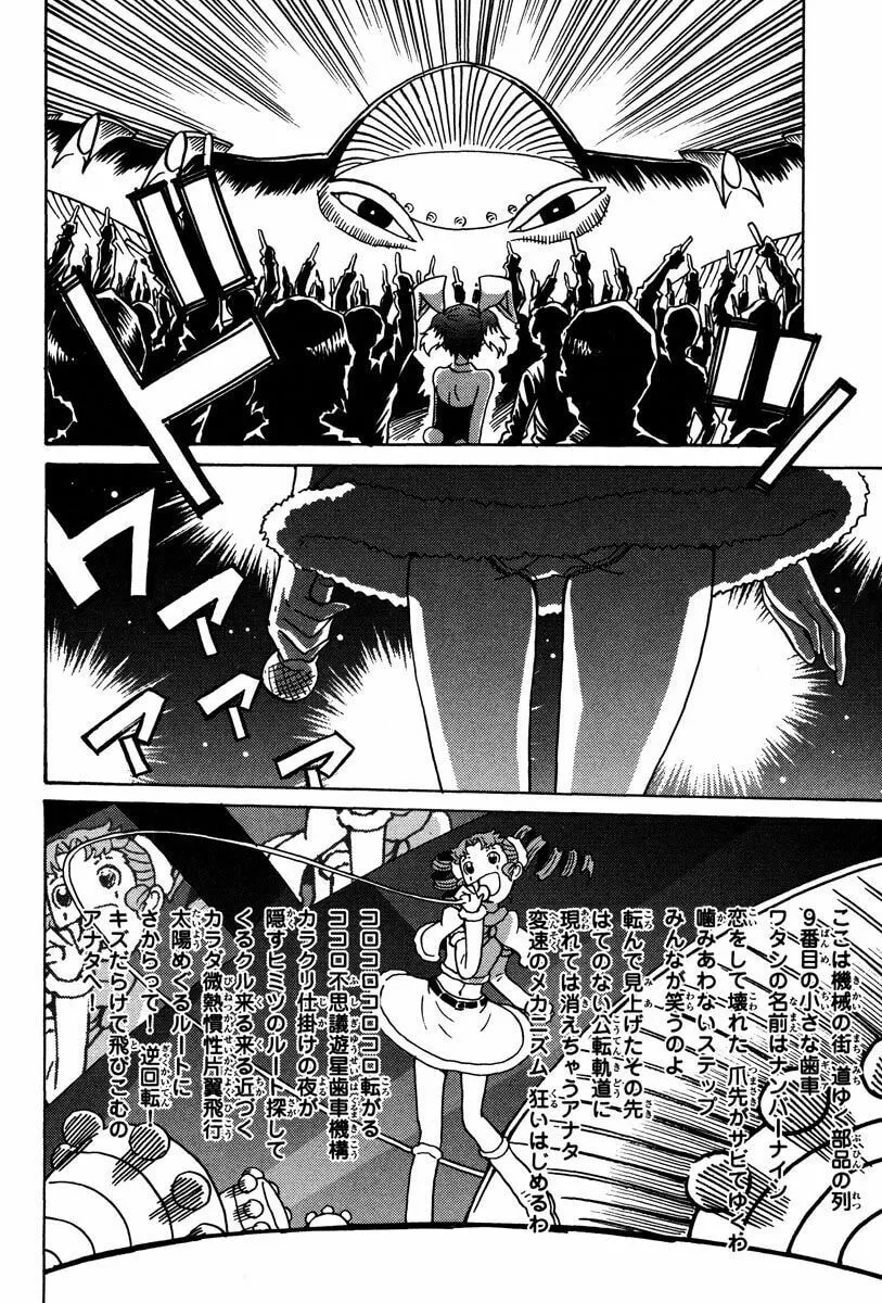 Read Mikarun X chapter 29 image 10 on Lezhin