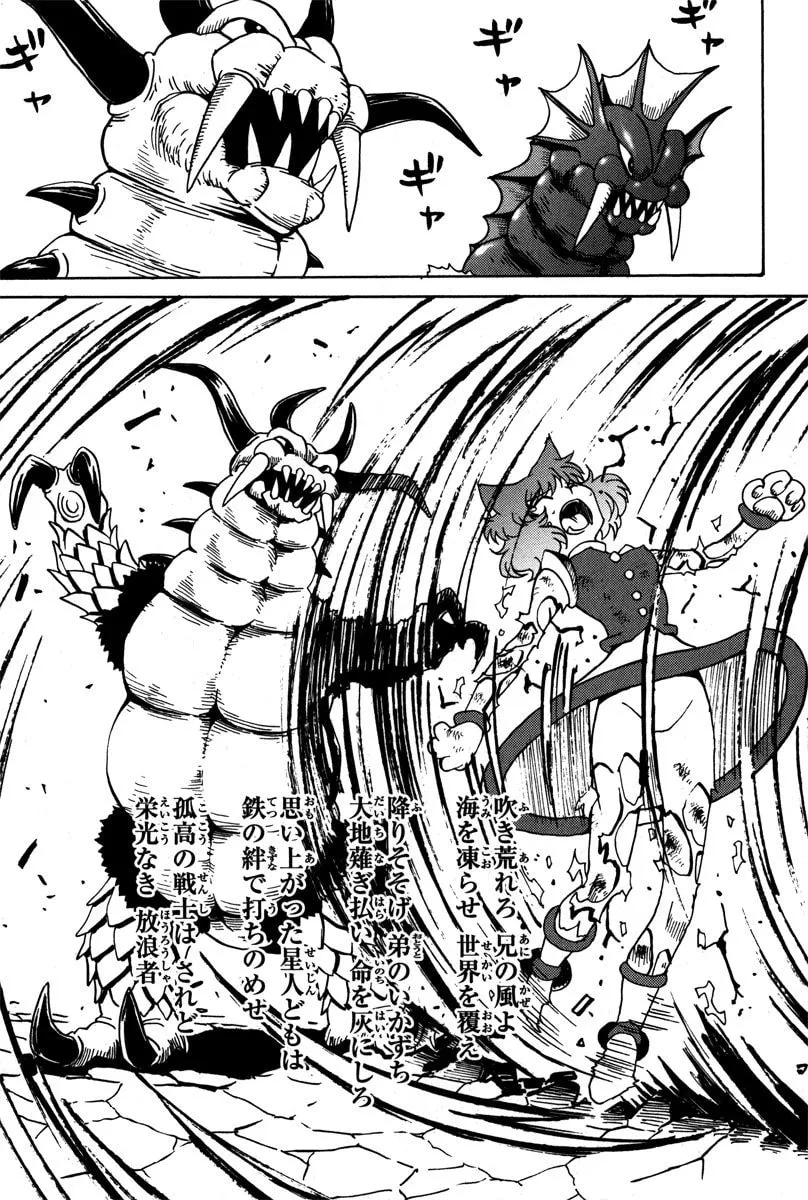 Read Mikarun X chapter 36 image 6 on Lezhin