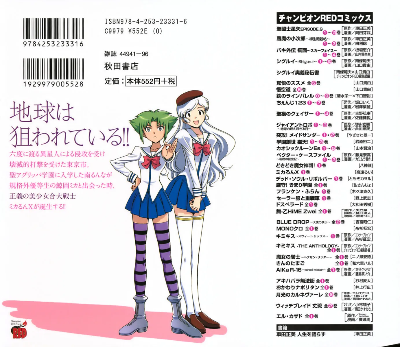 Read Mikarun X chapter 6.1 image 13 on Lezhin