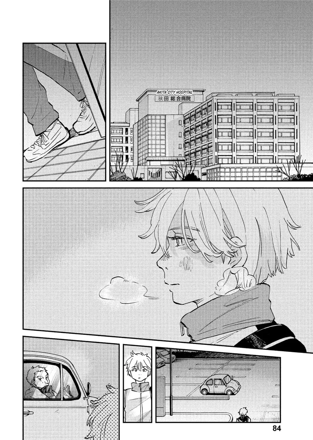 Mikazuki March Chapter 32 page 15 - 