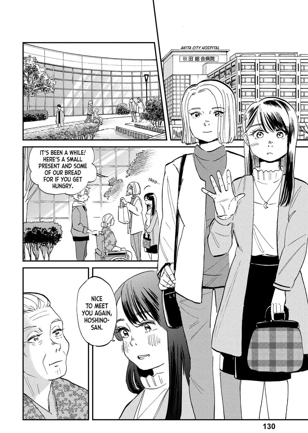 Mikazuki March Chapter 34 page 23 - 
