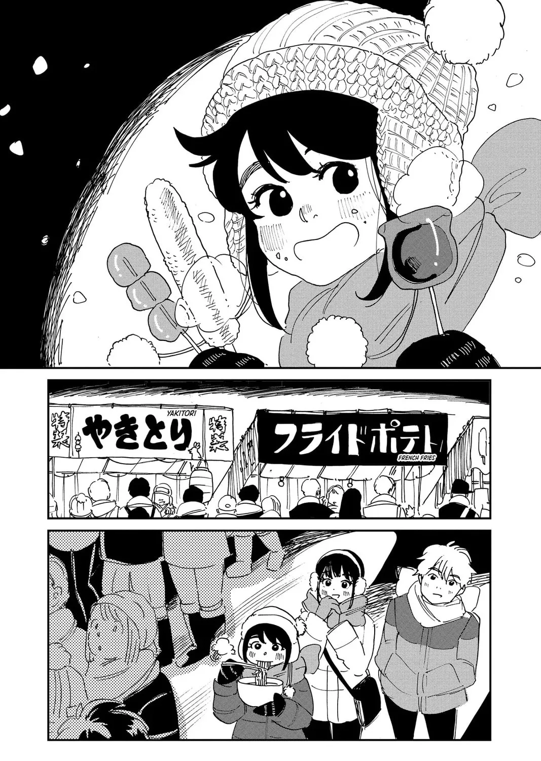 Mikazuki March Chapter 42 page 85 - 