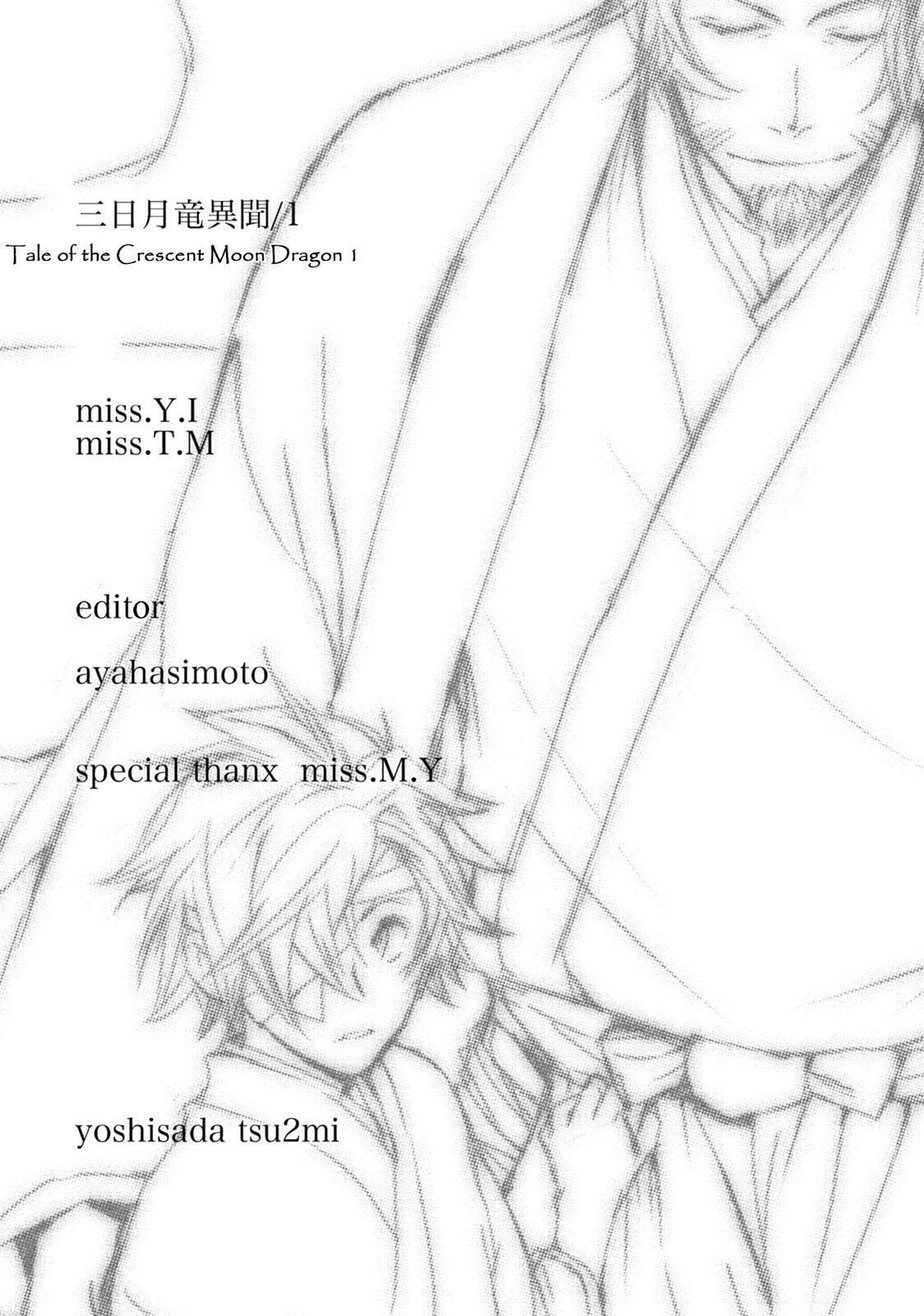 Read Mikazuki Ryuu Ibun chapter 5.5 image 3 on Lezhin