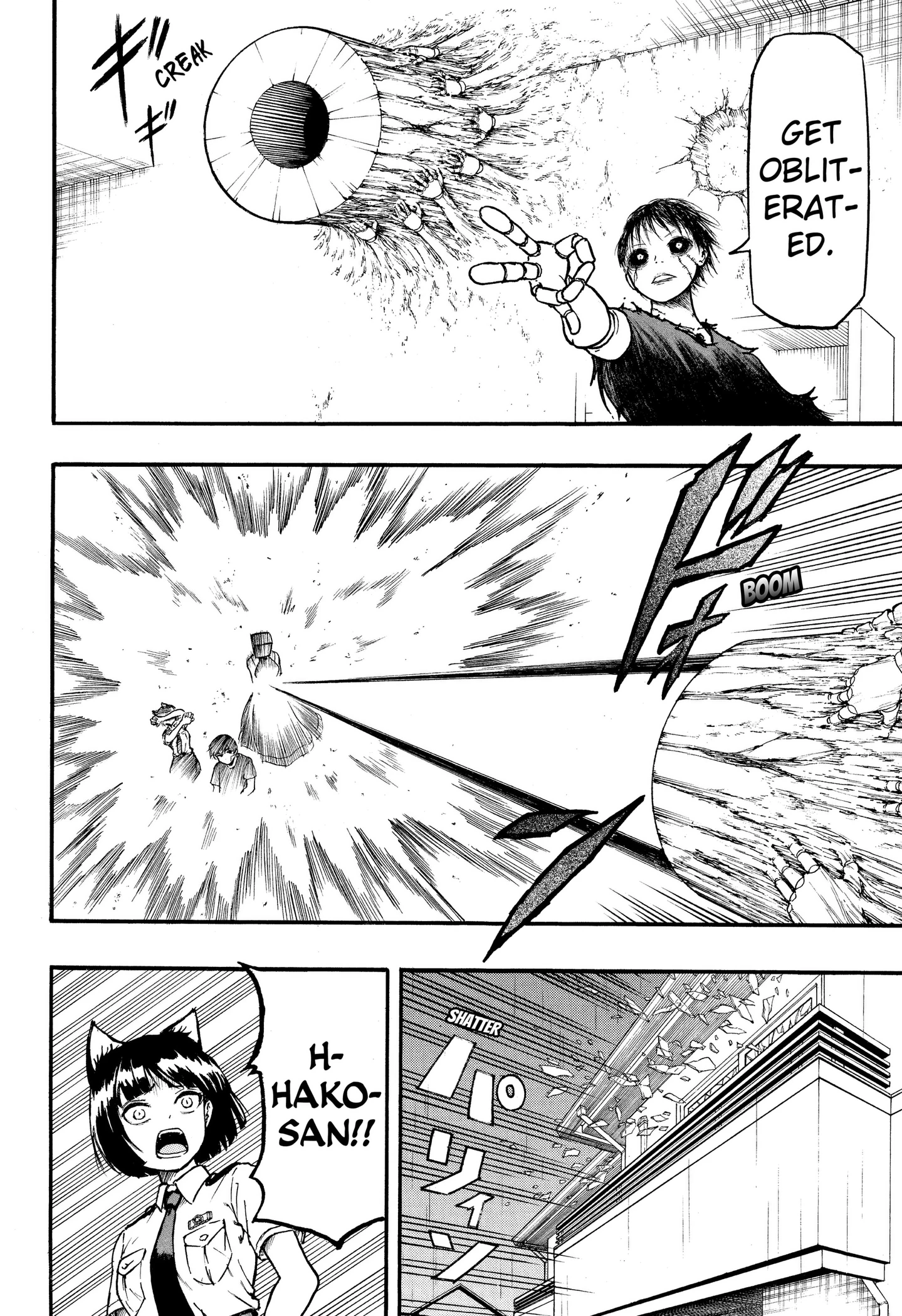 Read MikotoHako chapter 6 image 15 on Lezhin