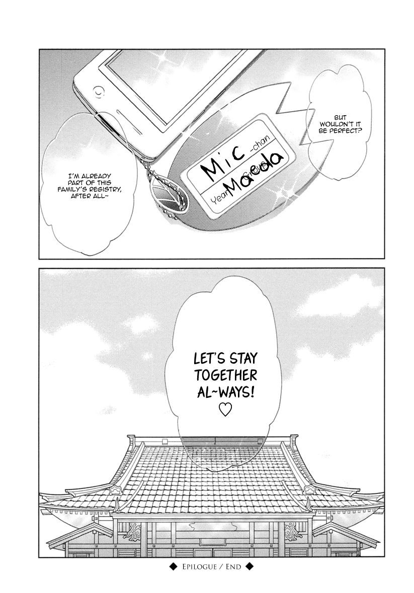Read Miku to Neo chapter 12.5 image 11 on Lezhin