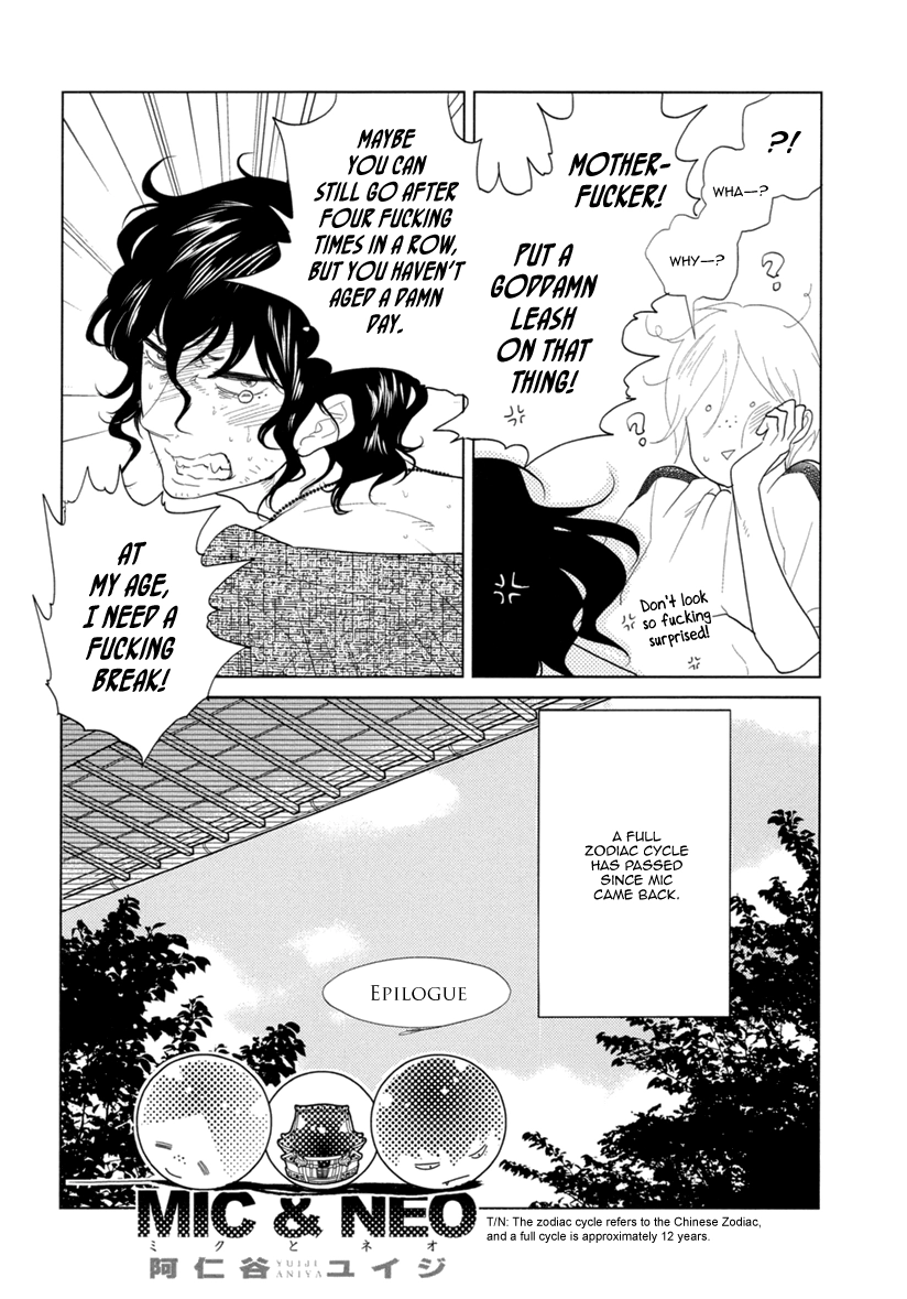 Read Miku to Neo chapter 12.5 image 4 on Lezhin