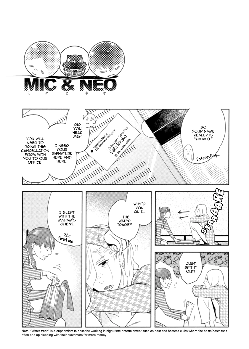 Read Miku to Neo chapter 5 image 5 on Lezhin