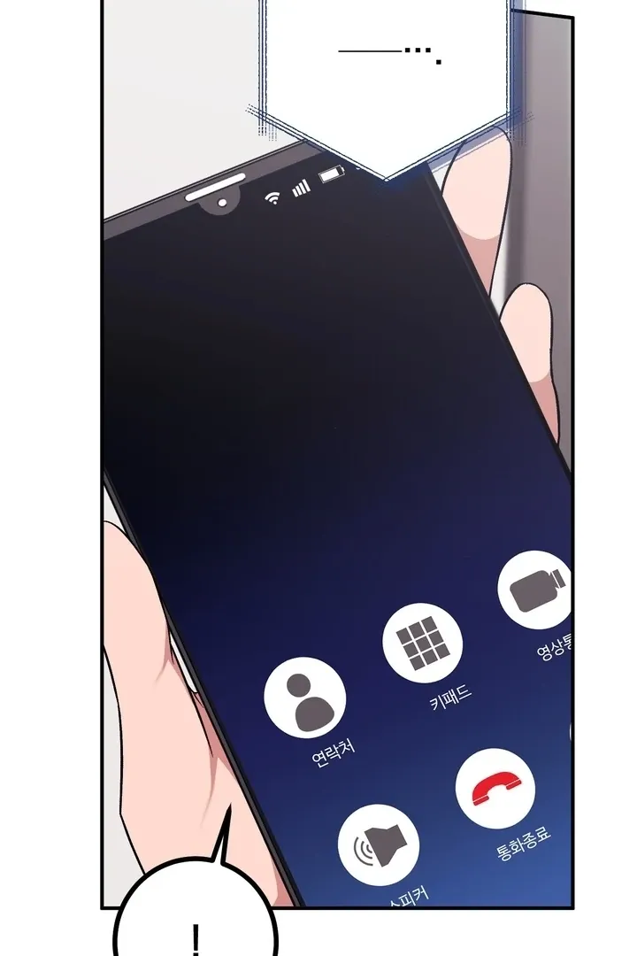 Read Milk My Strawberries chapter 1 image 16 on Lezhin