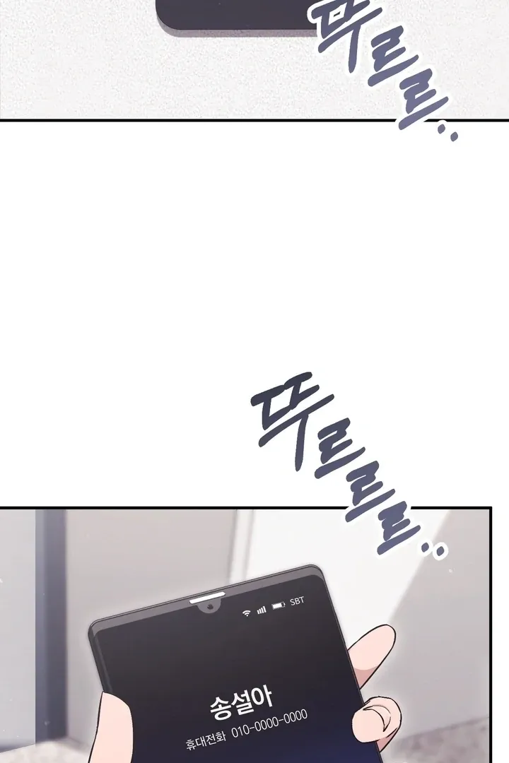 Read Milk My Strawberries chapter 1 image 2 on Lezhin