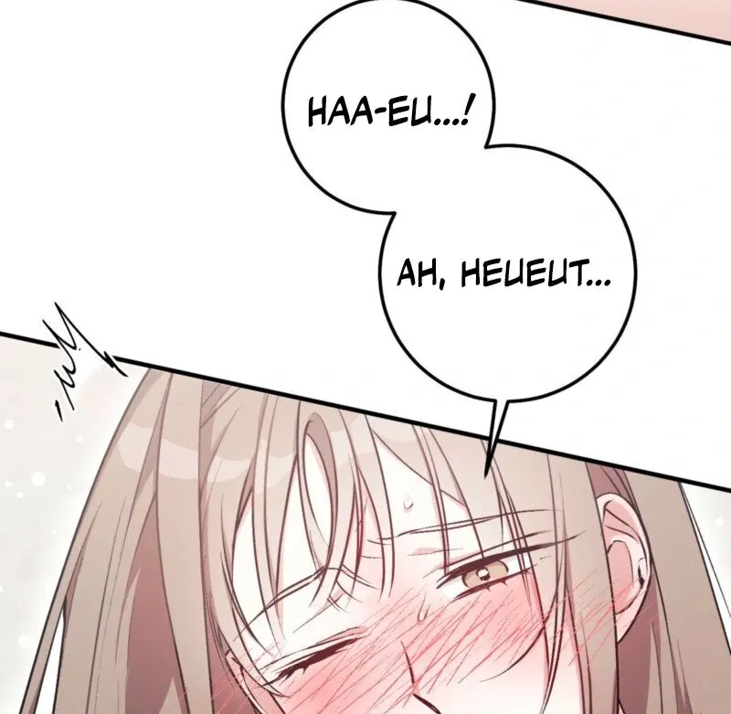 Read Milk My Strawberries chapter 11 image 75 on Lezhin
