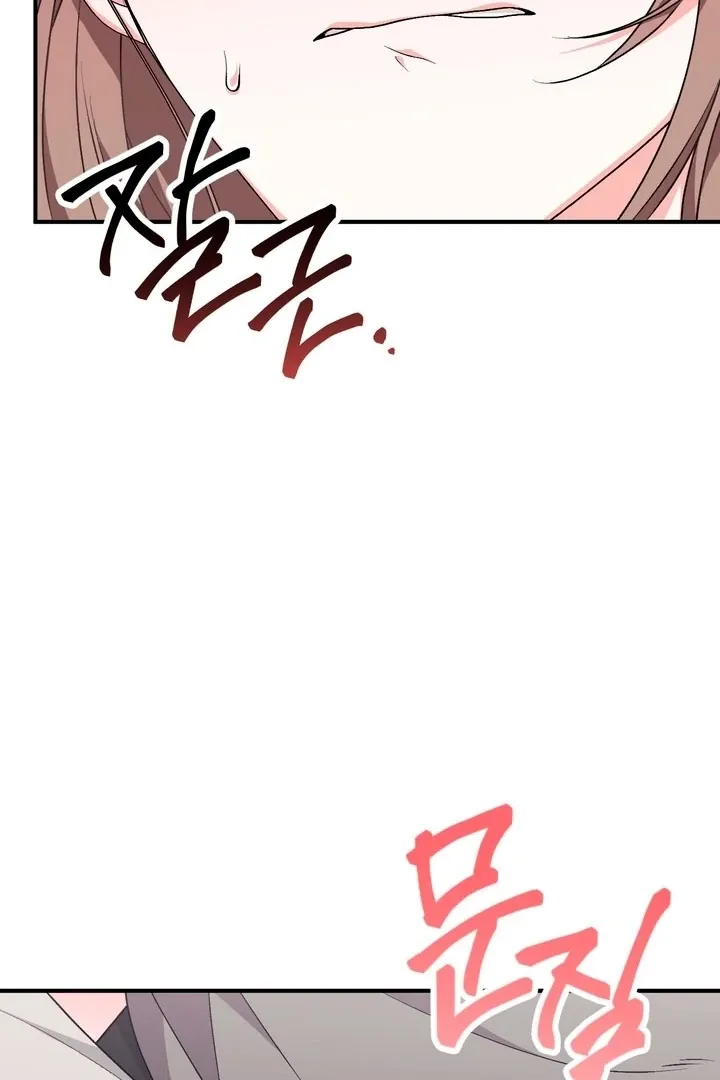 Read Milk My Strawberries chapter 21 image 73 on Lezhin