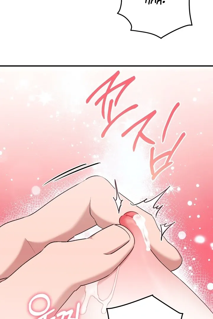 Read Milk My Strawberries chapter 27 image 64 on Lezhin