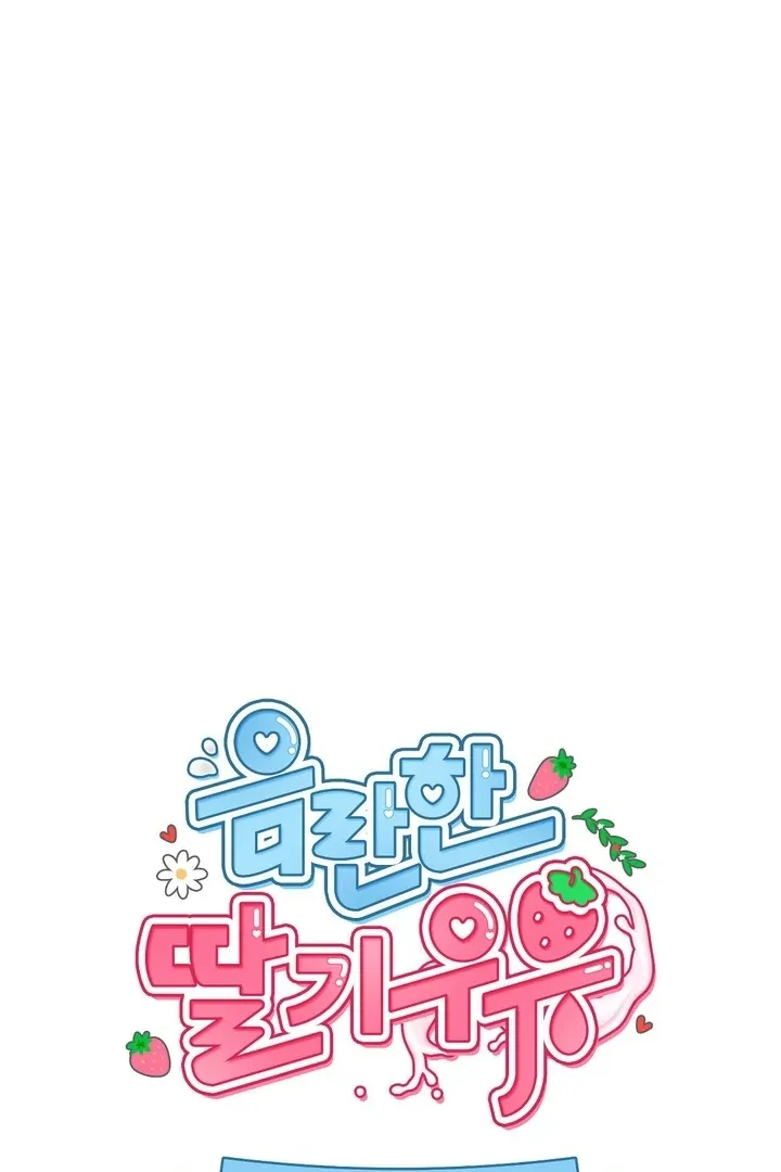 Read Milk My Strawberries chapter 28 image 23 on Lezhin