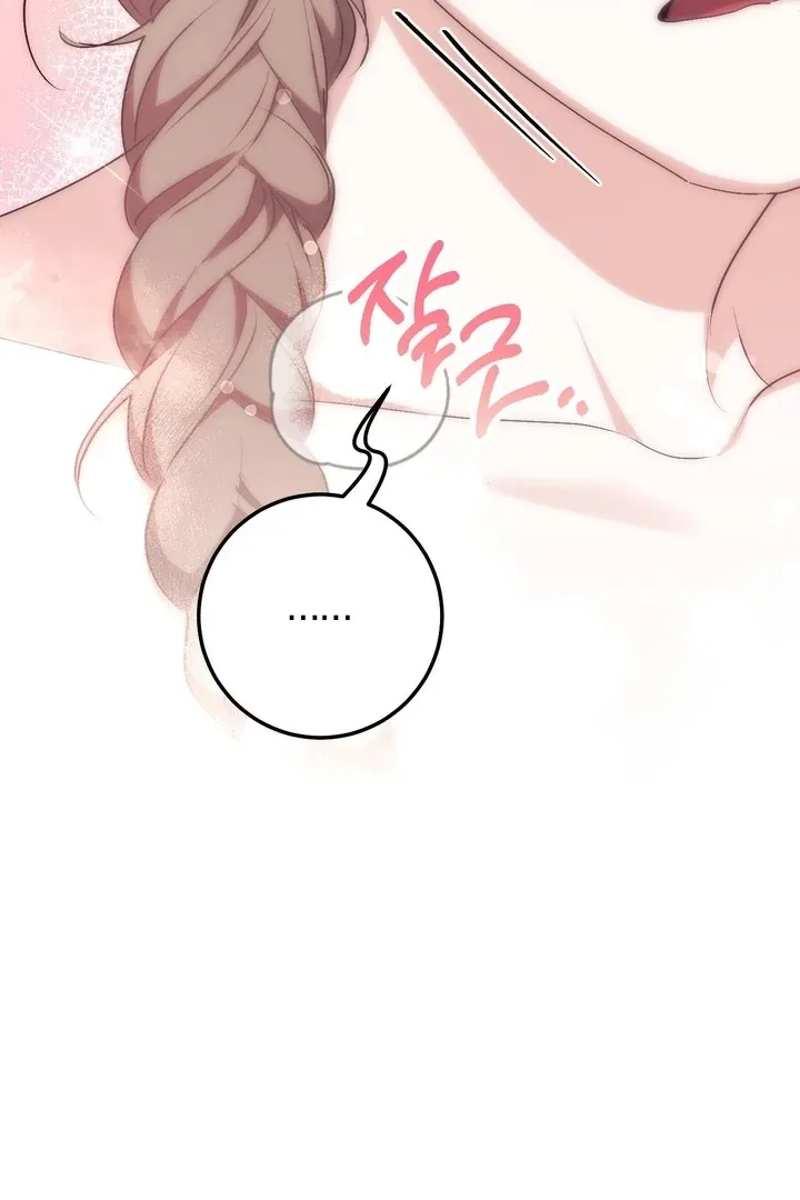 Read Milk My Strawberries chapter 32 image 25 on Lezhin