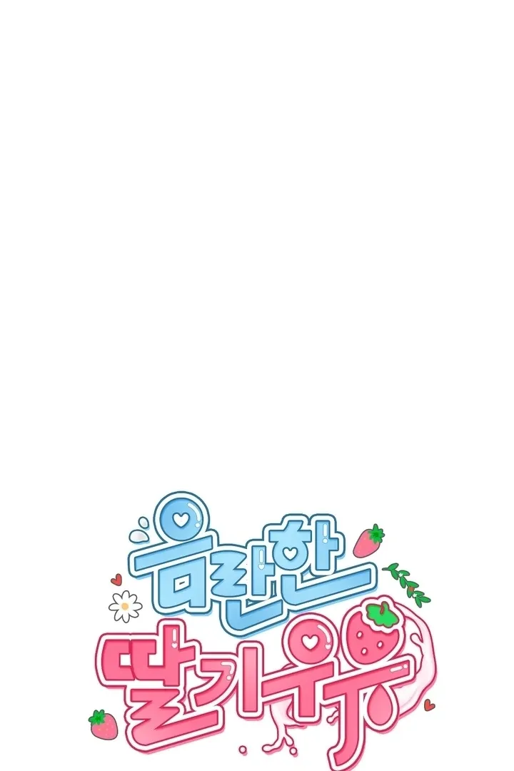 Read Milk My Strawberries chapter 4 image 46 on Lezhin