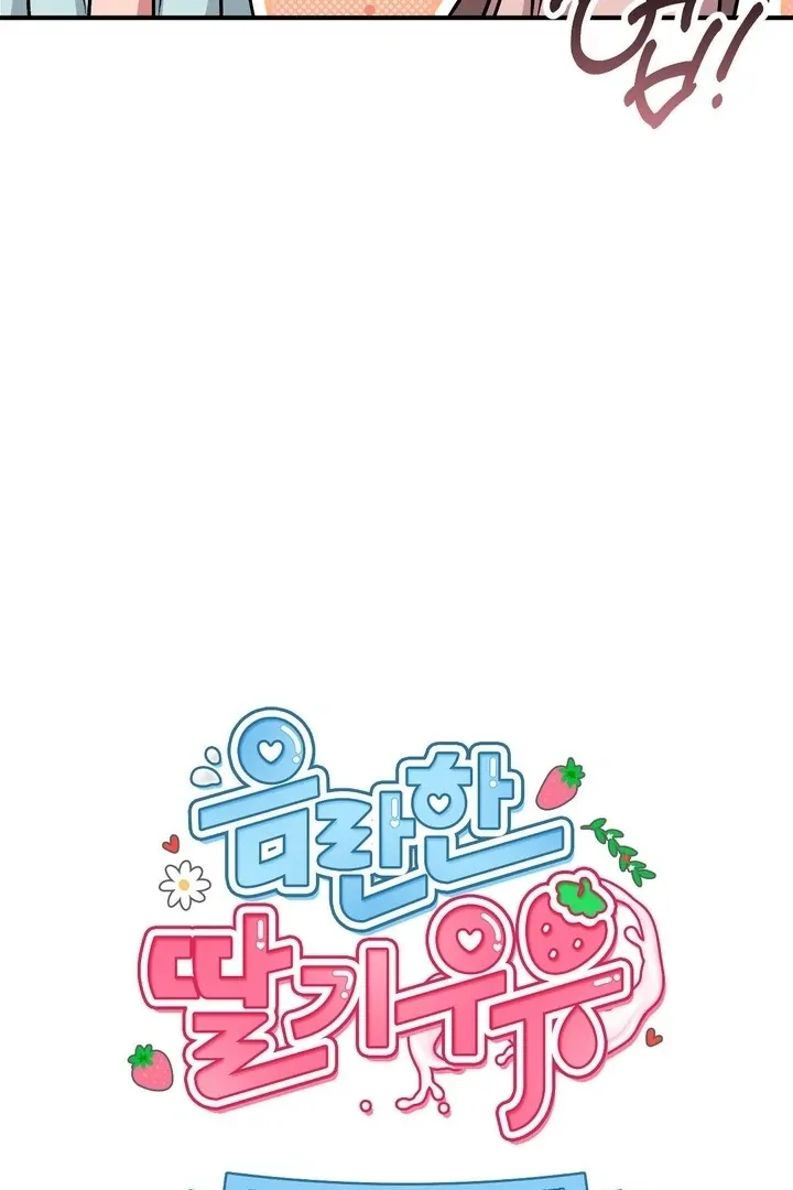 Read Milk My Strawberries chapter 42 image 29 on Lezhin
