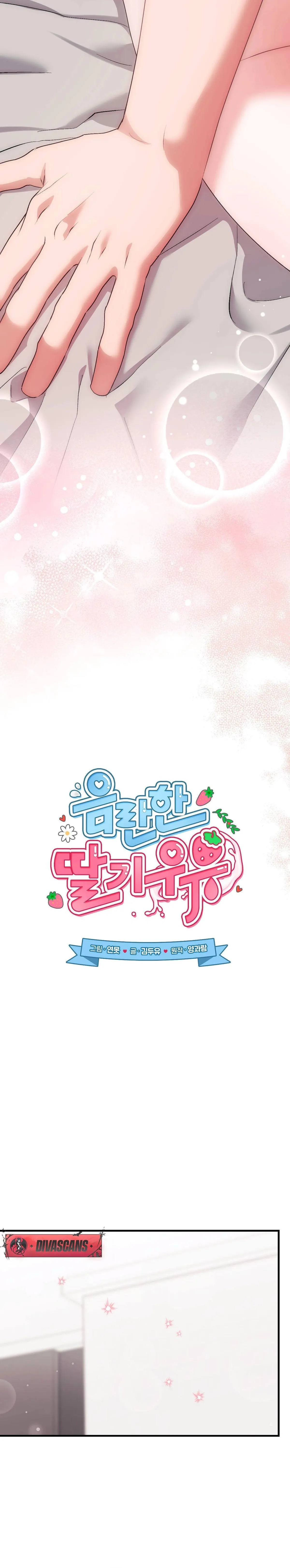Read Milk My Strawberries chapter 49 image 11 on Lezhin