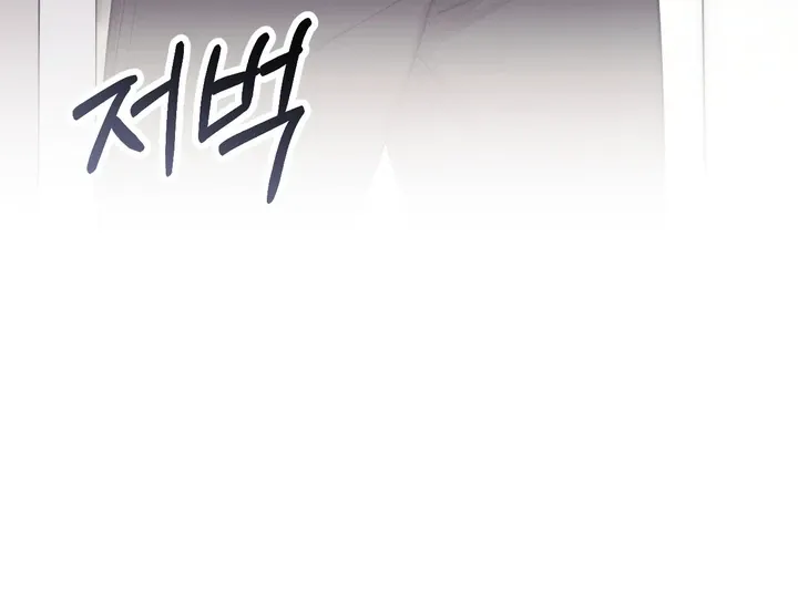 Read Milk My Strawberries chapter 7 image 94 on Lezhin