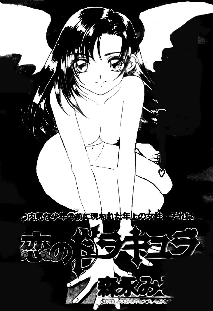 Read Milk Shell chapter 0 image 3 on Lezhin