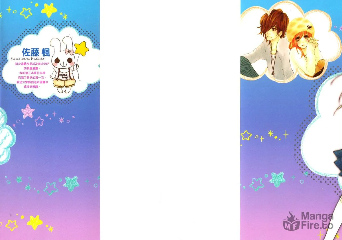 Read Milky Way chapter 1 image 2 on Lezhin