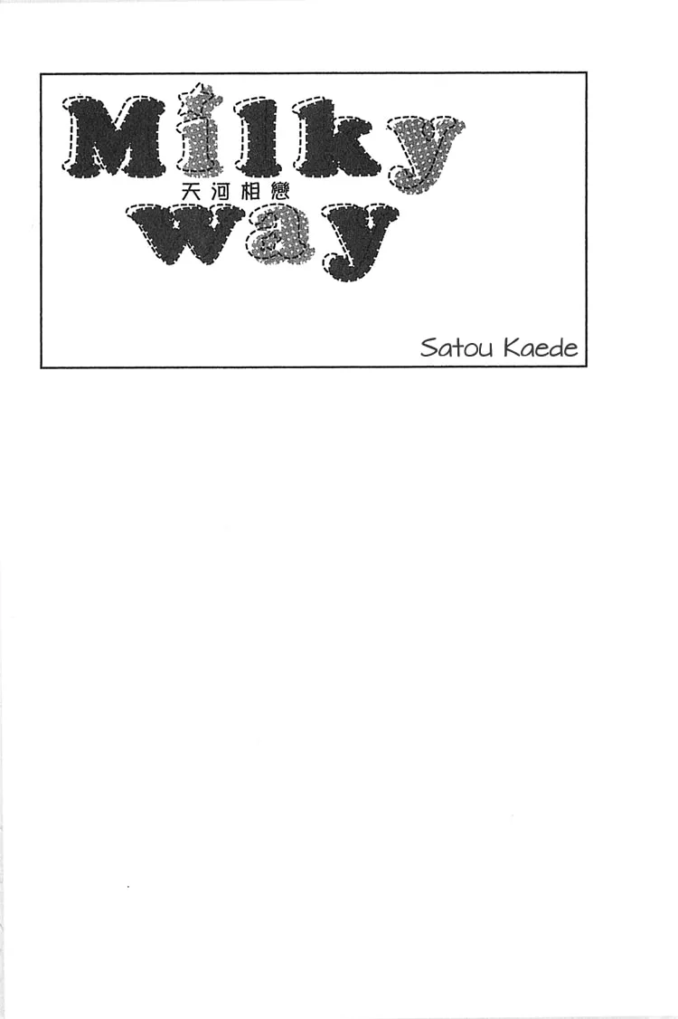 Read Milky Way chapter 1 image 3 on Lezhin
