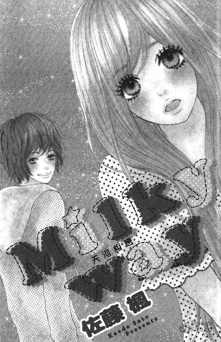 Read Milky Way chapter 1 image 5 on Lezhin