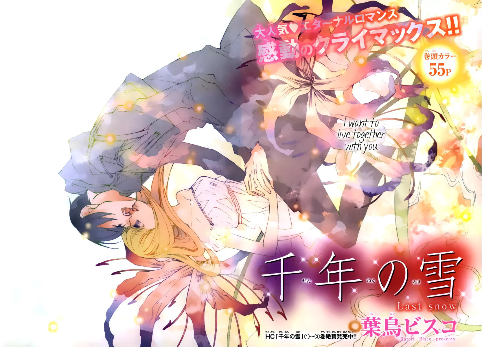 Read Millennium Snow chapter 17 image 1 on Lezhin