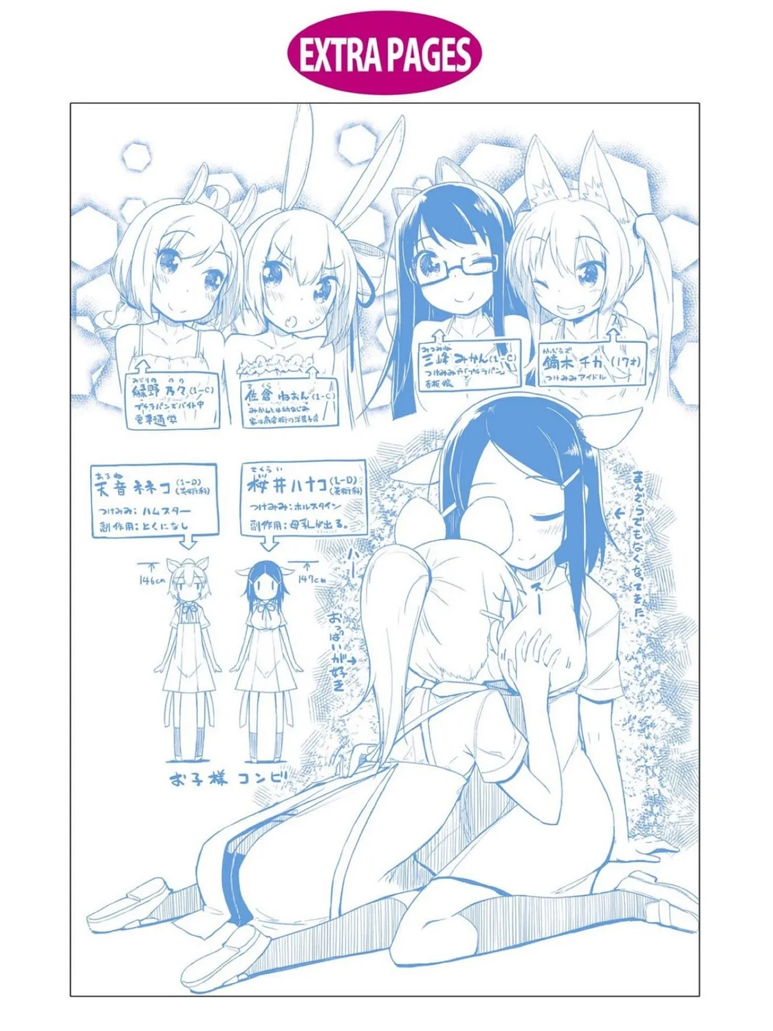 Read Mimi Mix! chapter 11 image 62 on Lezhin