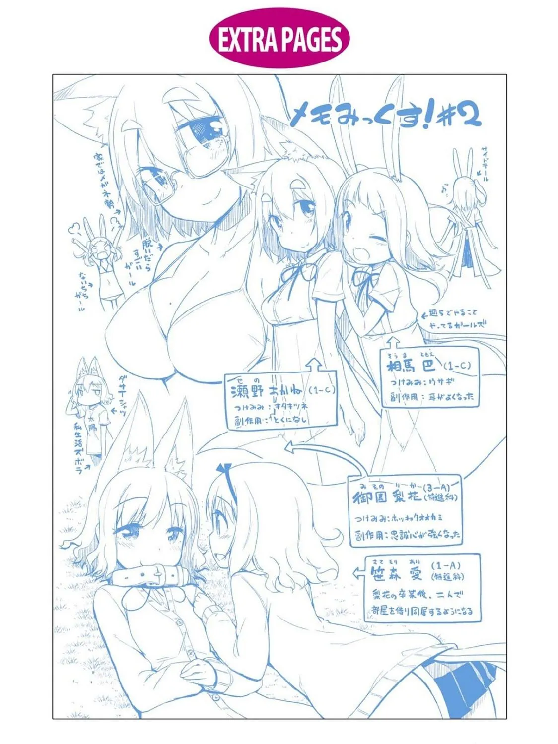 Read Mimi Mix! chapter 11 image 64 on Lezhin