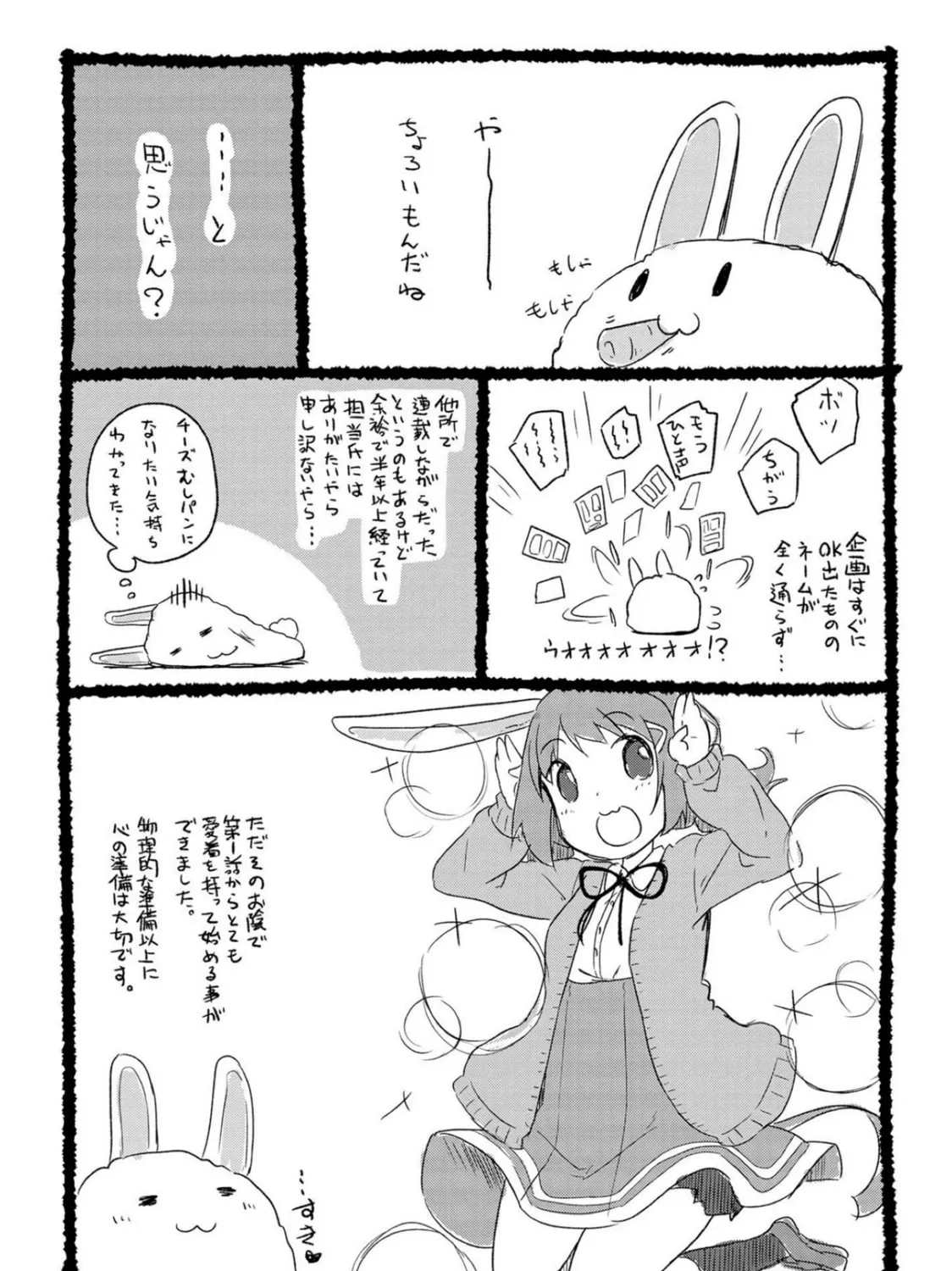 Read Mimi Mix! chapter 5 image 62 on Lezhin