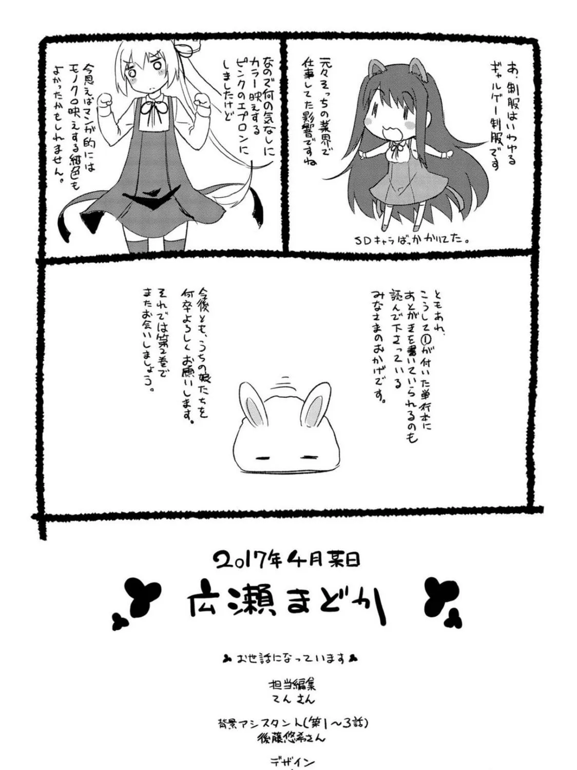 Read Mimi Mix! chapter 5 image 64 on Lezhin