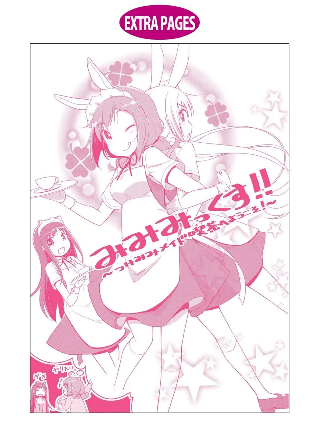 Read Mimi Mix! chapter 5 image 66 on Lezhin