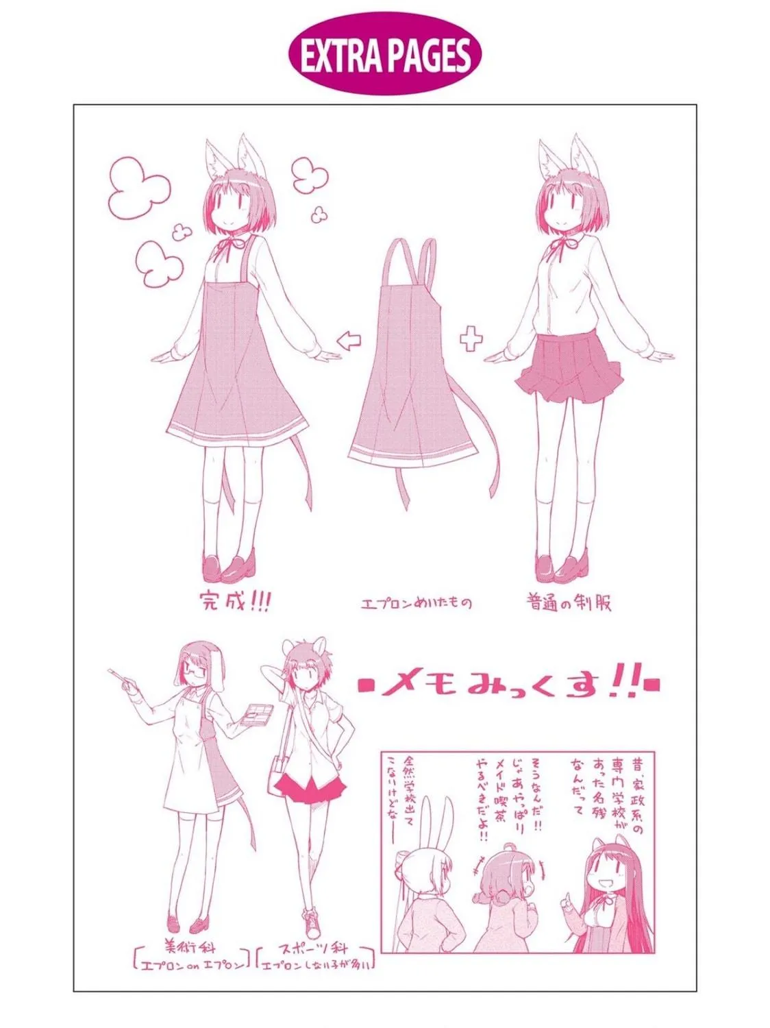 Read Mimi Mix! chapter 5 image 68 on Lezhin