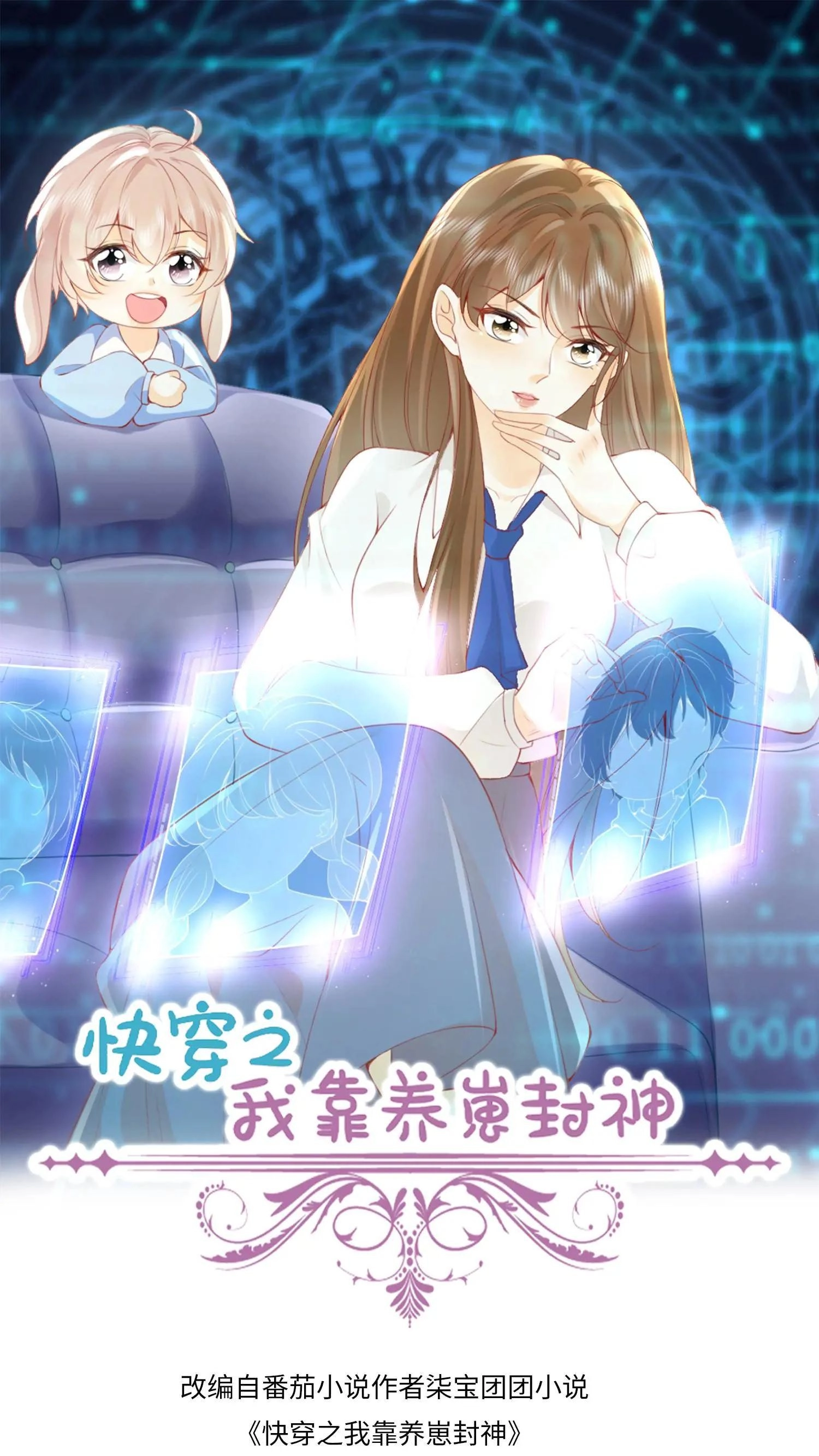 Mimi Chapter 243 page 1 - 