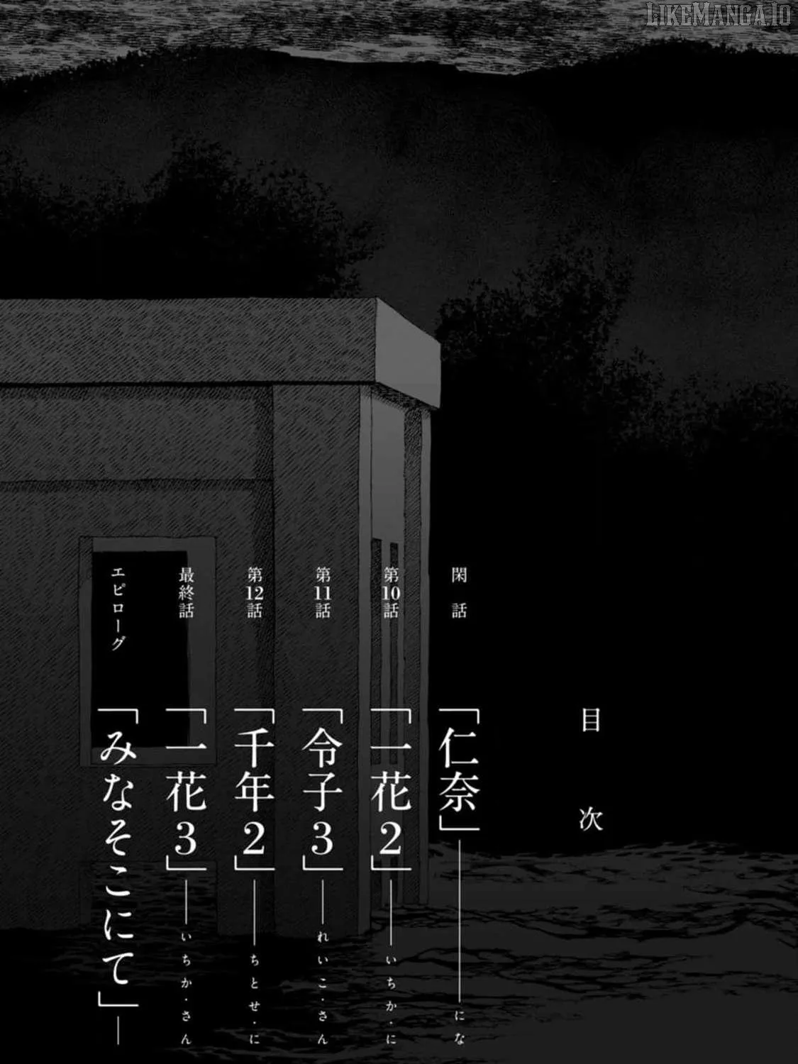Mina Soko Nite Chapter 10 page 8 - 
